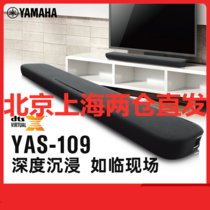 Yamaha/雅马哈YAS-109 无线蓝牙回音壁音响5.1杜比全景声电视家庭影院音箱(黑色)