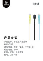 苹果安卓tc数据线通用 码客DR-18(黄 安卓)