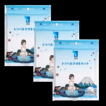 【浴巾套装3包】日本艾特柔ITO旅行套装3件套便携式浴巾(白色 浴巾套装*3包)