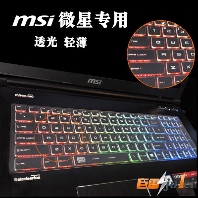 微星GE60键盘膜 GT62VR GL72 GL62M GT70 15.6笔记本电脑键盘贴 PS42 GL63 GP(其它型号高透TPU)