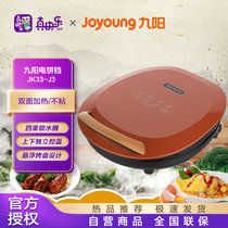 九阳(Joyoung) JK33-J3 不粘涂层 电饼铛 匀火香脆 南瓜橙色