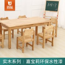 巧可粒幼儿园实木课桌椅 早教中心松木桌子 原木儿童桌椅套装组合(原木造型椅 中班)