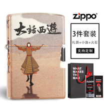 原装zippo防风煤油打火机正版 纯铜ZP-彩印大话西游 男士限量zppo(大话西游三件套)