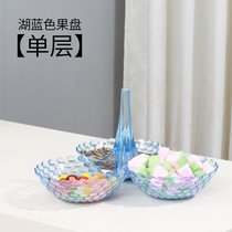 果盘零食客厅茶几创意时尚塑料多层水果盘家用糖果盘(湖蓝色果盘-【单层】)