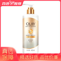Olay精华身体乳(莹亮修护 400ml)