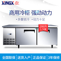 星星 286升 冷柜冰柜 商用冷柜卧式冰箱冷藏工作台保鲜柜冷冻保鲜工作台不锈钢操作台 1.5米全冷冻 银色 TD-15E
