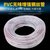 俊采云JCYK4 PVC钢丝管透明软管奶油抗冻真空负压塑料管内径10mm（单位：米）(内径10mm 一米价格)