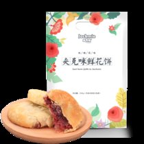 夹克咪鲜花饼云南特产玫瑰鲜花酥饼传统小吃糕点点心零食(200g)