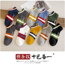 SUNTEK袜子男短袜运动春秋中筒吸汗男士夏季薄款短筒船袜ins潮(10双装【收藏店铺优先发货】 新款提耳横条)