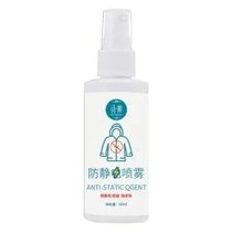 防静电喷雾衣服除静电衣物护理柔顺剂抗静电洗衣液头发去静电神器(80ml 默认版本)