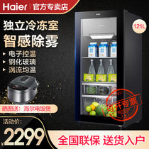 【升级2020新款】海尔冰吧冷柜冷藏冷冻双温客厅冰箱水果饮料茶叶红酒柜保鲜柜可放化妆品 LC-121D
