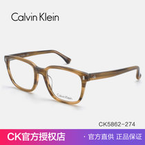 Calvin Klein卡尔文克莱恩光学眼镜架板材男女款近视眼镜框 CK5862(52mm)