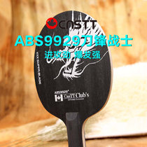 CnsTT凯斯汀乒乓球拍 刀锋战士9929底板 单拍专业乒乓球拍 直拍横拍高弹底板(横拍)