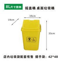 加厚医疗摇盖垃圾桶医院黄色垃圾箱带盖废物收纳桶医用诊所垃圾筒(8L垃圾桶（默认发医疗） 默认版本)