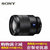 索尼（Sony）FE 24-70mm F4 ZA OSS(SEL2470Z)镜头索尼24-70镜头(E24-70 F4 套餐三)