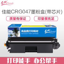 e代经典 佳能CRG047墨粉盒（带芯片）适用佳能LBP112 LBP113w iC MF113W CRG-047打印机(黑色 粉盒)