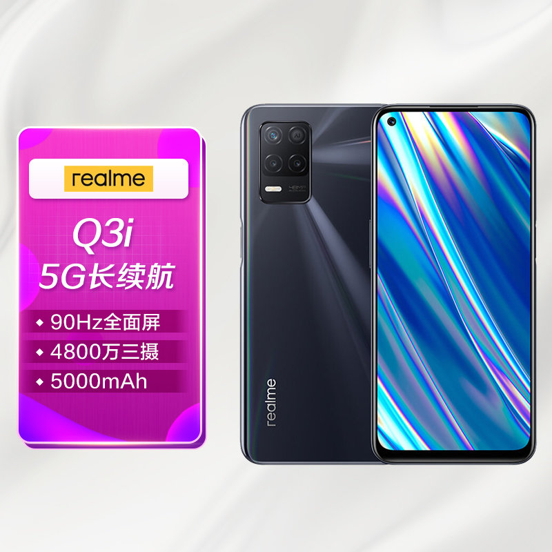 【q3i手机图片】realme手机真我q3i全网通6gb 128gb粒子灰图片大全