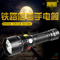 LED四色红白黄绿强光照明手电筒家用手持探照灯户外超亮防水铁路灯信号灯(黑色)