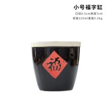 中式创意调味瓶商用厨房陶瓷福字缸带勺小调料盒盐辣椒福罐酱盐罐(小号福字缸)