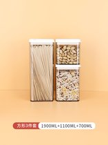 食品级塑料密封罐五谷杂收纳盒厨房瓶子陈皮坚果咖啡豆谷物储物罐(加厚密封罐3件套(1900ML+1100ML+700NL))