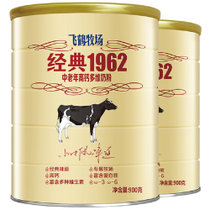 飞鹤经典1962中老年高钙多维奶粉900g*2罐 成人奶粉