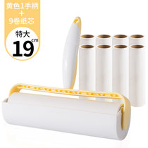 粘毛器滚筒可撕式家用去毛神器滚刷卷纸替换纸黏毛滚沾衣服除尘刷(C款-加长19cm 粘毛器【1手柄带盖+9卷纸芯】-黄色 默认版本)