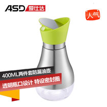 爱仕达油醋壶ASD 400ML两件套防漏油壶调料瓶酱油瓶醋瓶 厨房配件（千草绿）