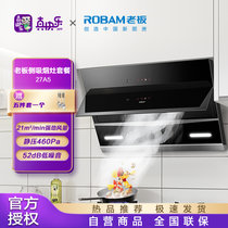 老板侧吸抽油烟机CXW-260-27A5侧吸烟机20m³大吸力挥手爆炒内腔免拆洗