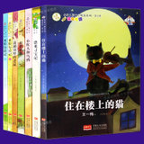 全7册正版王一梅童话系列住在楼上的猫儿童文学书畅销8-12岁课外书10-15岁一二三四五六年级课外阅读书籍小学生1-2-