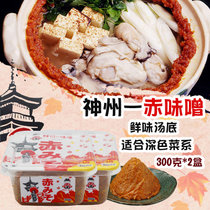 味噌日本神州一赤味增原装进口黄豆大酱汤300g*2日式家用速食汤料