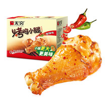 无穷烤鸡翅根香辣味320g 休闲零食广东特产