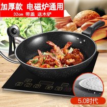 德国麦饭石不粘锅炒锅家用铁锅不沾电磁炉煤气灶专用炒菜锅(32cm加强加厚款【带盖】 默认版本)