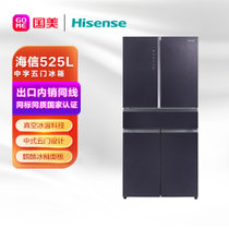 海信(Hisense) BCD-525WTDGVBPIV 525升 多门 冰箱 麒麟冰釉