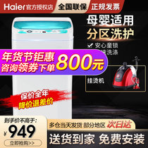 海尔（Haier） 3.3公斤迷你洗衣机全自动 波轮母婴小型儿童洗衣机宝宝EBM3365W 迷你3.3公斤