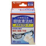 小林制药眼镜清洁纸20片 护镜宝一次性速干擦眼镜布便携屏幕镜头湿巾去指纹眼镜清洁纸