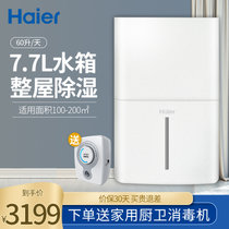 海尔（Haier）工业除湿机 抽湿器静音智能干衣机 地下室吸湿器 大除湿量 适用100-200平米 DE60AU1(DE60AU1 热销)