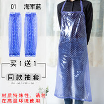 防水围裙水产专用工作服防油厨房家用女男塑料透明大号全身带袖子(01#海军蓝(送同款袖套） 默认版本)