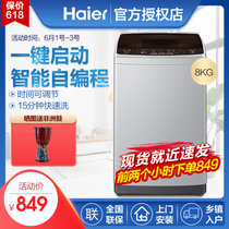 海尔（Haier）波轮洗衣机全自动立式大容量 大神童家用节能 智能预约 8公斤大神童海尔洗衣机XQB80-Z1269