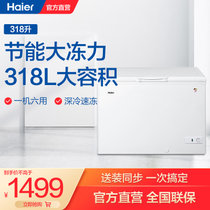 海尔冷柜 BC/BD-318HD 3D逆循环 节能12% 33小时 断电保护 海尔品牌