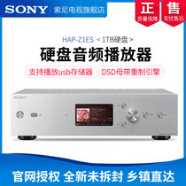 Sony/索尼 HAP-Z1ES 硬盘式音频播放器内置wifi模块数码播放器(银色)