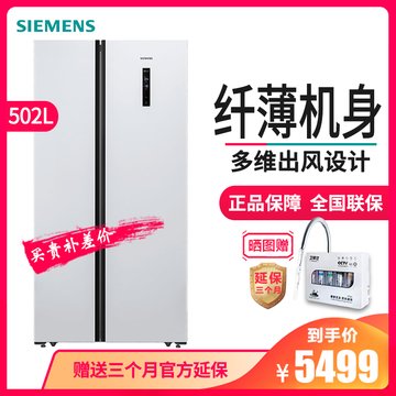西门子（SIEMENS）KA50NE20TI 纤薄机身风冷无霜家用对开门冰箱(白色 502L)