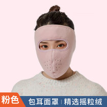 有乐 口罩男女秋冬季防寒保暖透气全脸面罩(粉色)