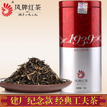 凤牌红茶 茶叶 滇红1939罐装150g 云南滇红茶茶叶纪念款