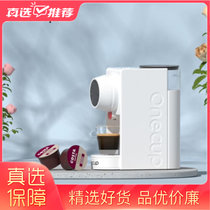 九阳Onecup多功能胶囊咖啡机KD03-Y1 奶茶机豆浆机家用商用办公室MiniOne(白色)