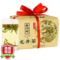 西湖雨前浓香龙井茶春茶传统纸包200g 茶叶绿茶2020新茶上市