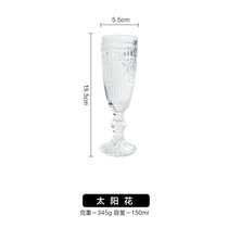 舍里复古浮雕红酒杯子家用高档创意高脚水晶杯玻璃香槟杯葡萄酒杯(太阳花)