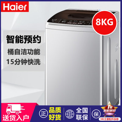 Haier/海尔洗衣机 XQB80-Z1269海尔大神童8kg公斤波轮洗衣机家用全自动小型宿舍洗脱一体(银灰色)