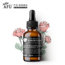 阿芙焕白集中淡斑精华露30ml 美白提亮淡斑补水