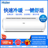 海尔（Haier）1匹 变频冷暖 二级能效 自动清洁 家用壁挂式空调 KFR-26GW/03DIB81A