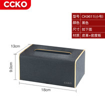 CCKO皮革纸巾盒抽纸盒客厅家用创意纸巾套茶几纸抽盒轻奢CK9611(小号长方形纸巾盒（黑色BK）)